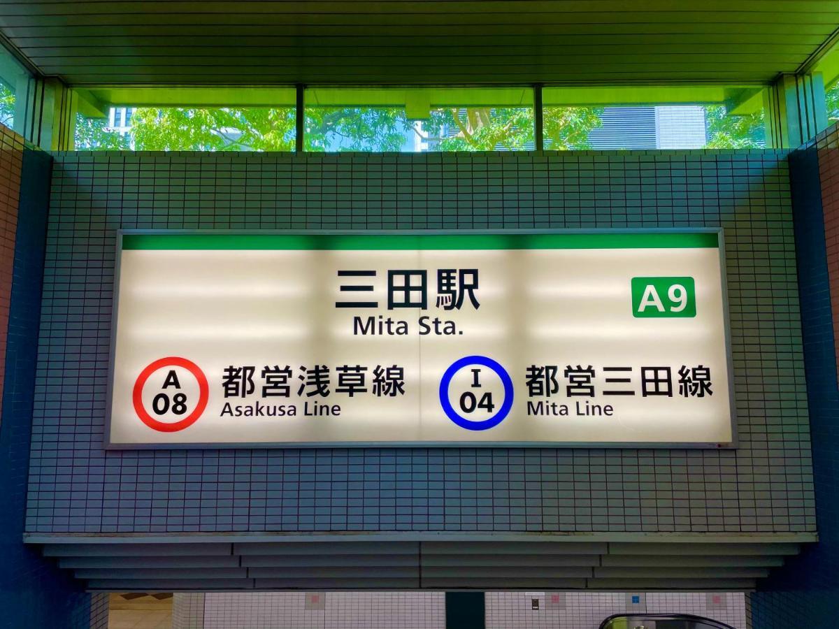 Apa Mita Ekimae Tokio