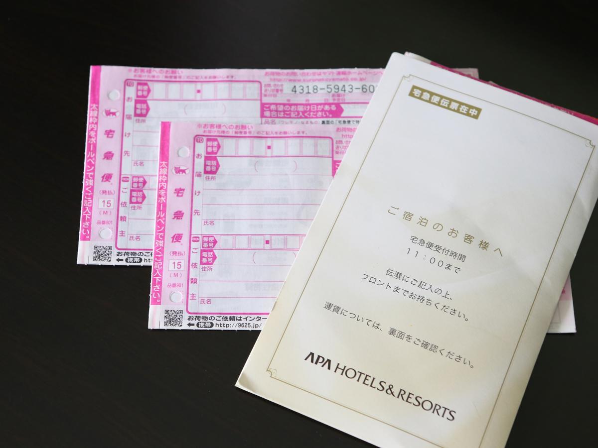 Apa Mita Ekimae 3* Tokio