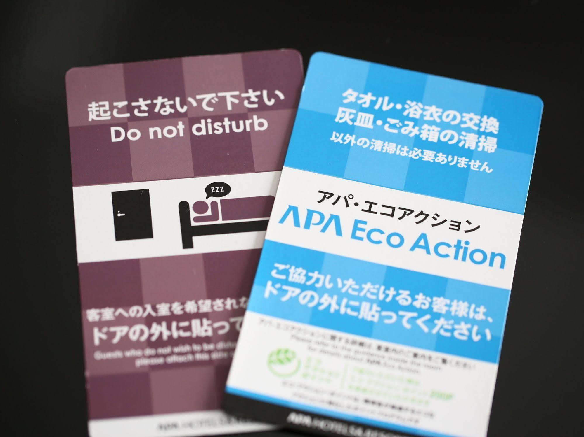 Apa Mita Ekimae Hotel Tokio